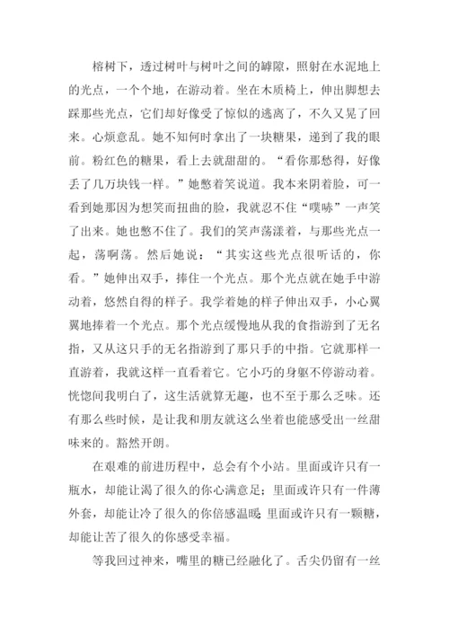 给生活加点儿糖作文.docx