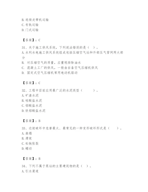 2024年一级造价师之建设工程技术与计量（水利）题库【模拟题】.docx