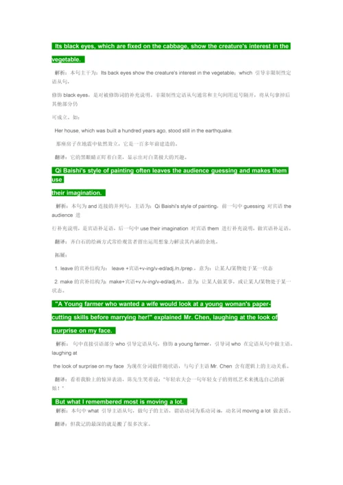 高中英语必修2(北师大版)Unit-6-Design-知识点总结.docx