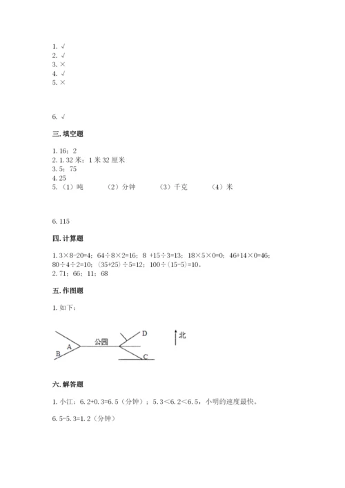 小学数学三年级下册期末测试卷带答案（培优）.docx