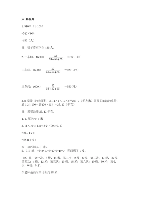 沪教版数学六年级下册期末检测试题（word）.docx