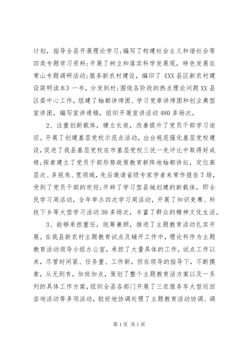 党员思想工作汇报总结范本.docx