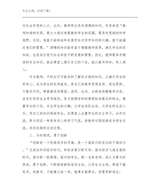 2023年河南最美教师心得体会总结例文29篇.docx