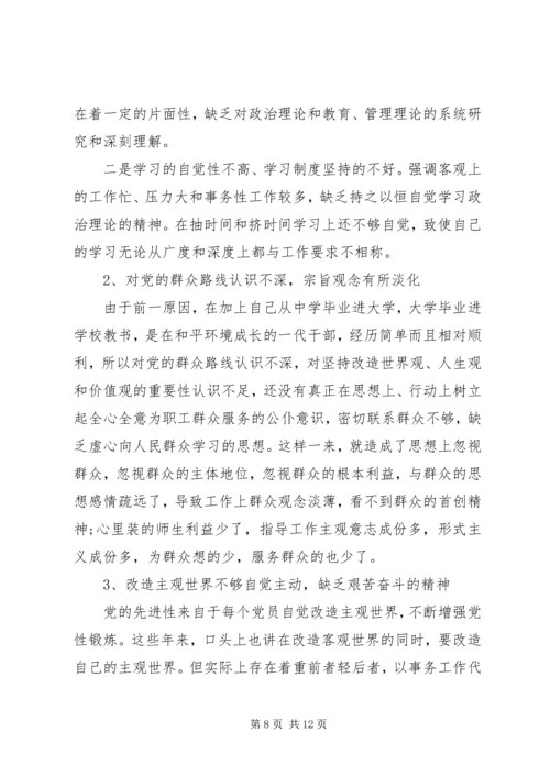 学校党委副书记“4风问题”个人自查材料.docx