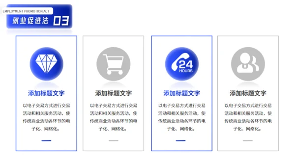 法学专业公平与正义劳动与社会保障法通用PPT课件