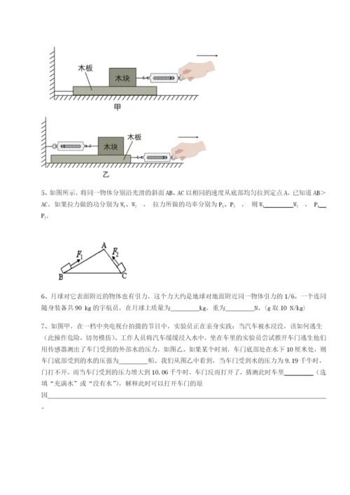 滚动提升练习湖南邵阳市武冈二中物理八年级下册期末考试综合练习试题（含答案及解析）.docx