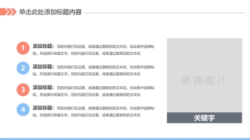 户外跑步运动健身运动慢跑晨跑动态ppt模板