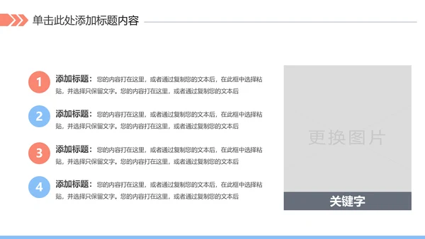 户外跑步运动健身运动慢跑晨跑动态ppt模板