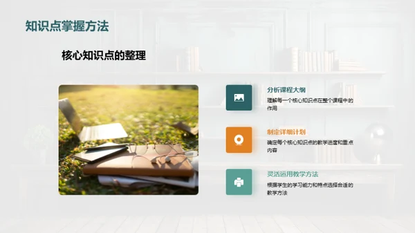 五年级新学期指导