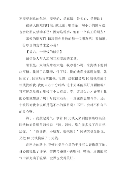 四年级作文大全-1.docx