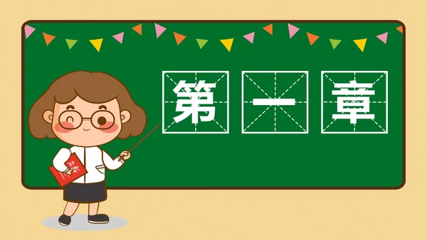 简约小清新教育教学PPT模板