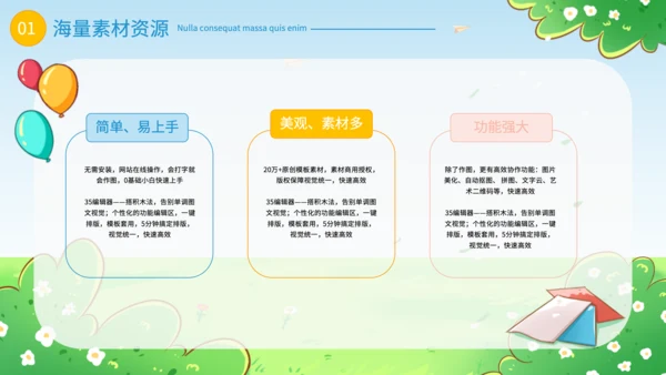 绿色卡通风幼儿园家长会PPT