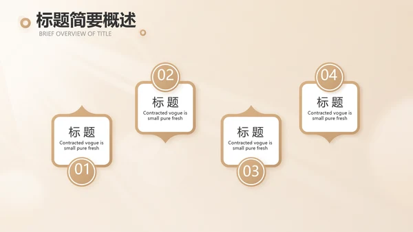 家庭金融投资理财行业PPT动态模板