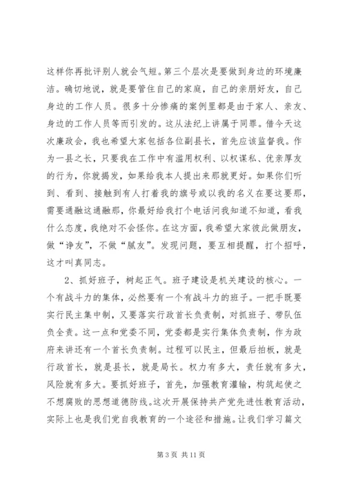 县党风廉政工作大会县长讲话稿.docx