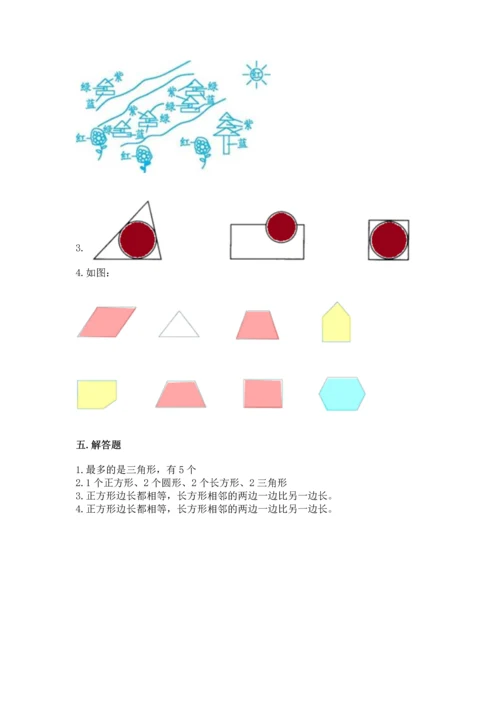 西师大版一年级下册数学第三单元 认识图形 测试卷带答案（实用）.docx