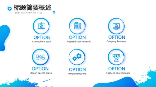 蓝色奔跑大学生社会实践动态PPT模板