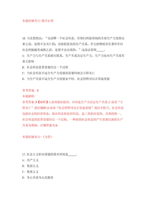 广西来宾市金秀瑶族自治县医疗保障局公开招聘2人自我检测模拟卷含答案2