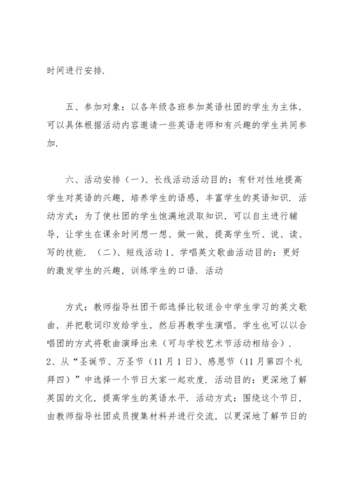 英语社团活动总结(15篇).docx
