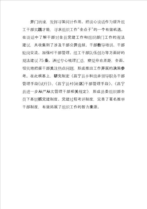 教师党员间谈心谈话记录2022