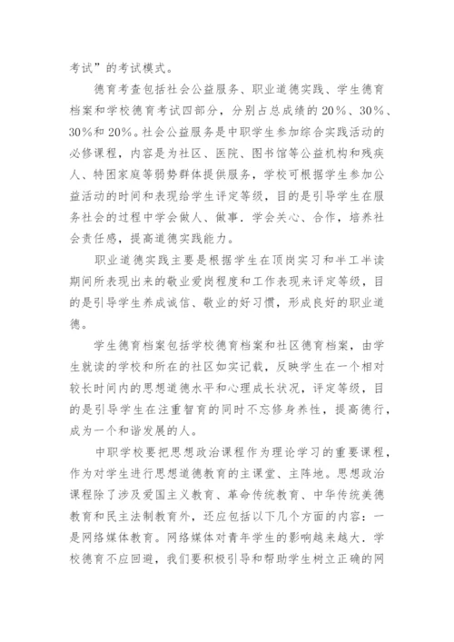 高职统考模式的改革论文.docx