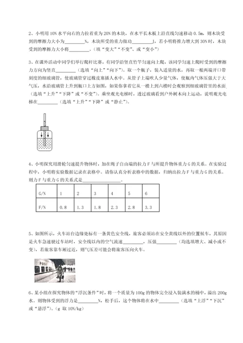 第二次月考滚动检测卷-陕西延安市实验中学物理八年级下册期末考试必考点解析试卷（附答案详解）.docx