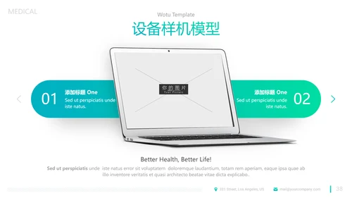 精致平滑医疗报告医院宣传动态PPT模板