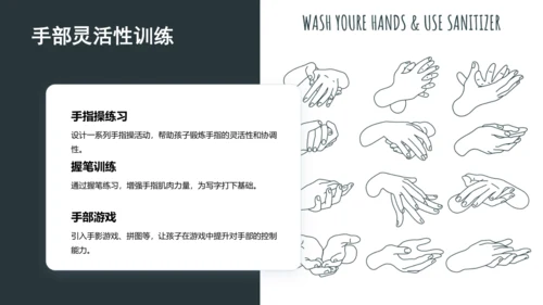 3《口耳目手足》课件