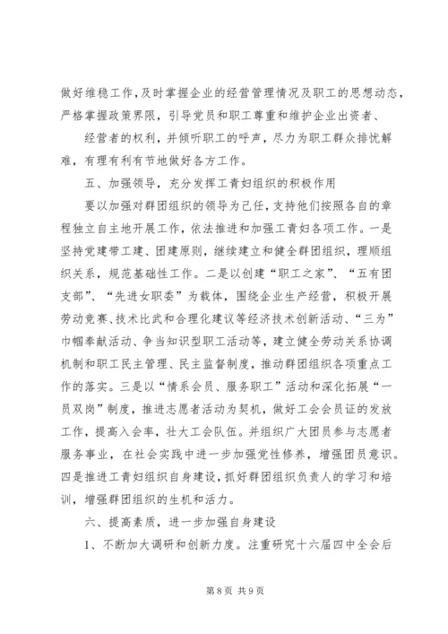 年度党委工作思路 (2).docx