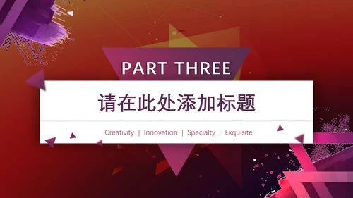 美术涂鸦商业计划书通用PPT模板