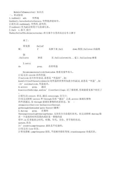 word版新外研版八年级上册Module7Afamousstory知识点,文档