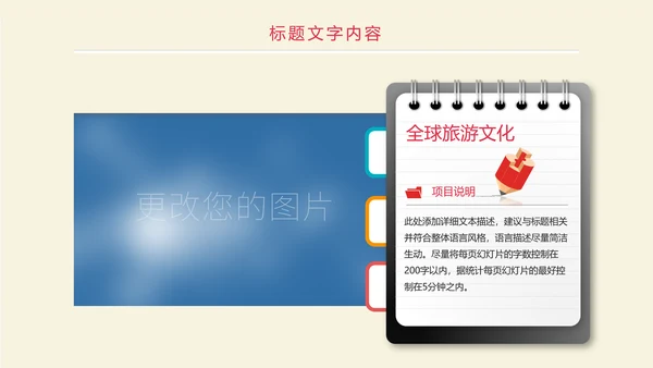 时尚创意全球旅游出国留学文化旅行画册PPT模板