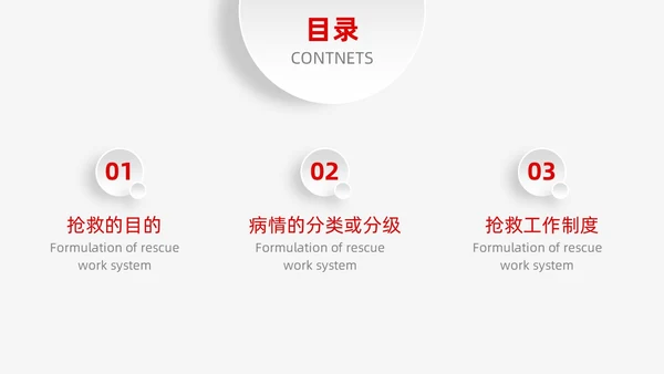 红色简约微粒体季度工作总结护理医疗科技通用PPT安全教育