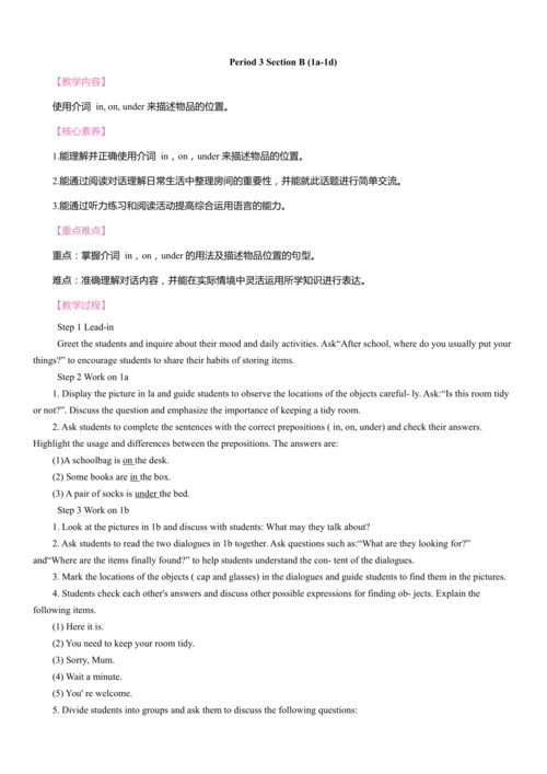 Starter Unit 2 Keep Tidy!同步教案 2024-2025学年人教版（2024）