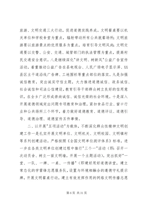 乡镇规划办重点建设工作计划.docx