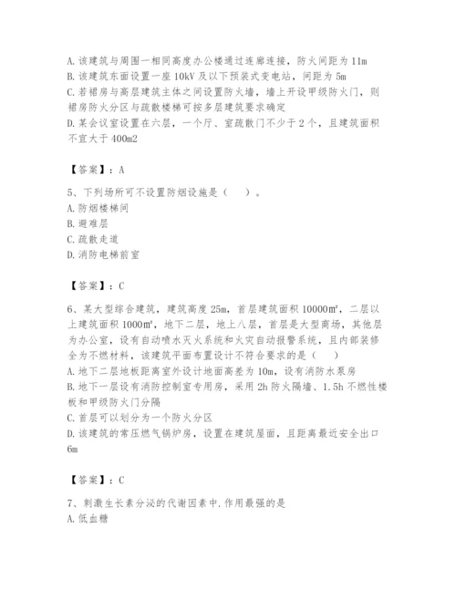 注册消防工程师之消防安全技术实务题库带答案（考试直接用）.docx