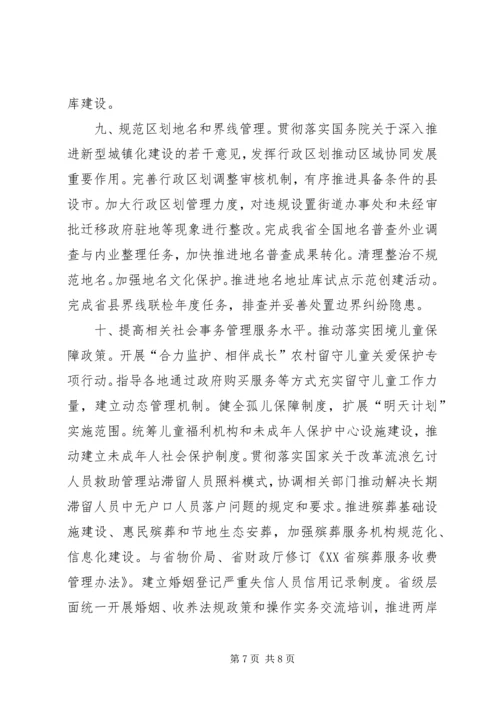 厅长XX年全省文化工作会议讲话稿 (5).docx