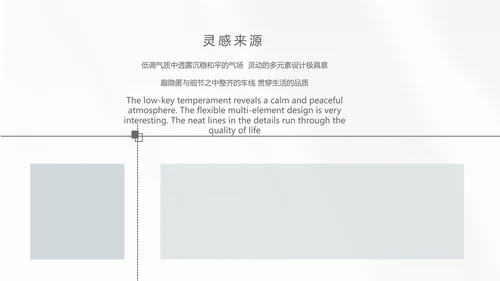 简约室内设计提案汇报工作总结汇报PPT动态模板