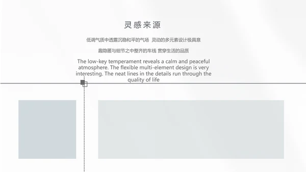 简约室内设计提案汇报工作总结汇报PPT动态模板