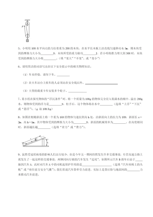 基础强化河北石家庄市第二十三中物理八年级下册期末考试难点解析A卷（详解版）.docx