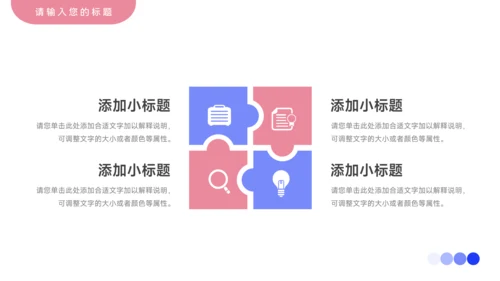 红蓝插画创意转正述职报告PPT模板