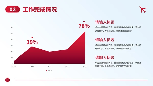 实景商务简约航空公司季度总结汇报PPT模板