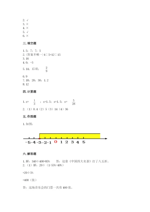 北师大版六年级下册数学期末测试卷及完整答案.docx