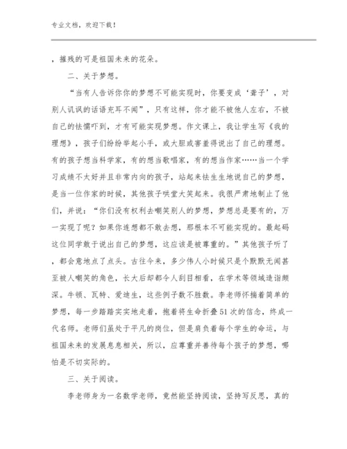 2024年教师师德师风心得体会文章范文28篇.docx