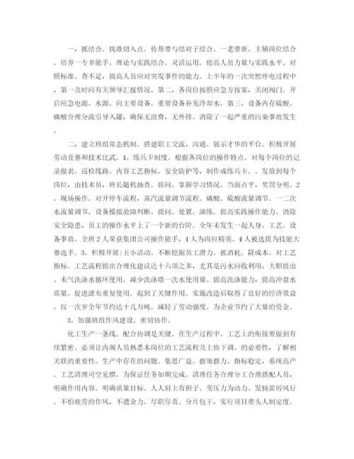 精编之车间班组工作总结范文3篇.docx