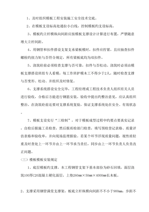 110kV要塞变高支模综合施工专题方案.docx