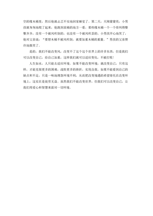 课前三分钟演讲稿范文锦集七篇.docx