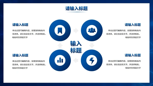 现代高级科技风工作汇报PPT模板
