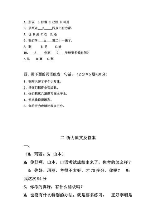 3-7班-薛如玉.docx