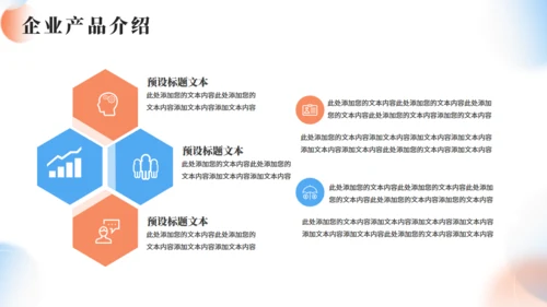 品牌推广企业品牌广告提案策划通用PPT模板