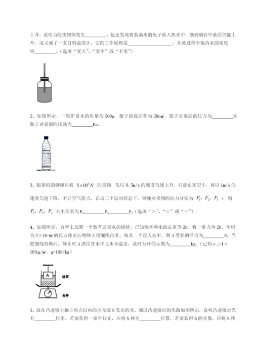福建厦门市翔安第一中学物理八年级下册期末考试专题测试A卷（解析版）.docx